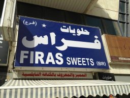 Firas